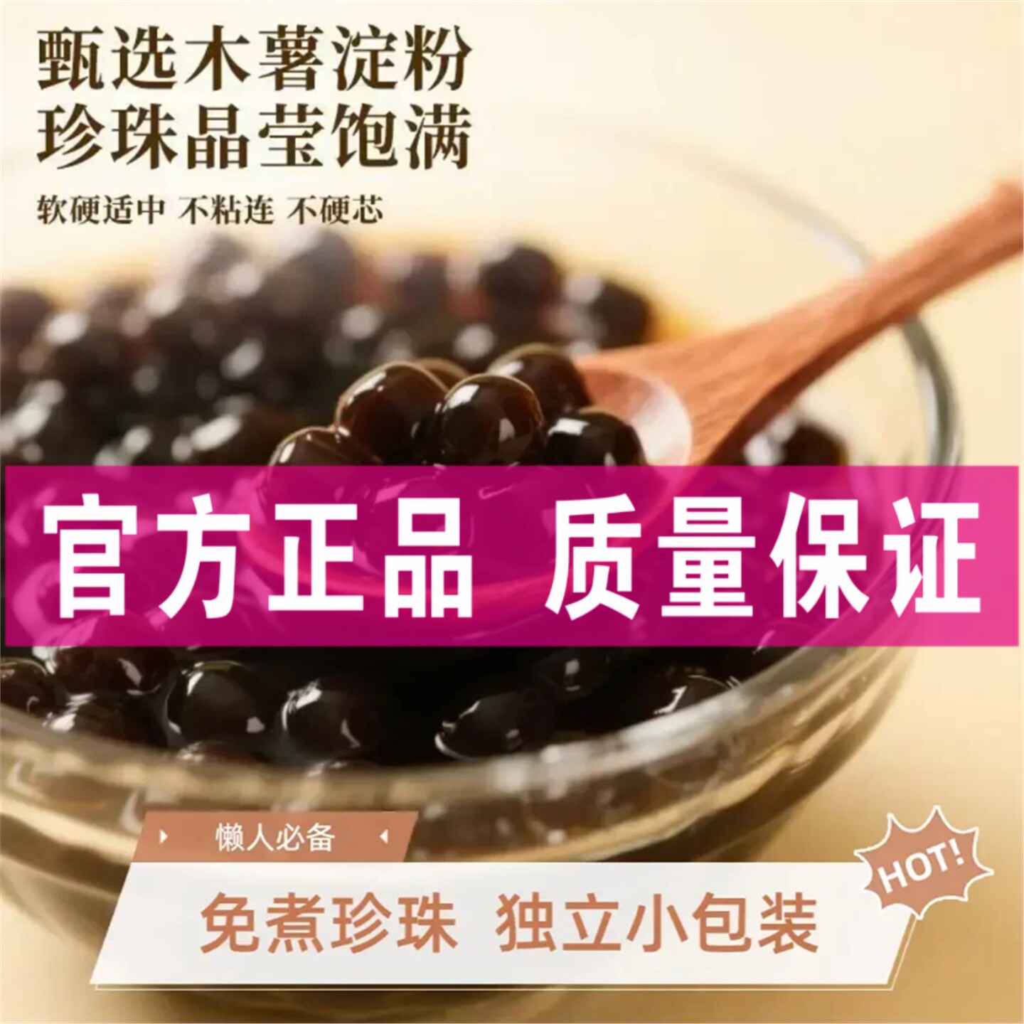 【QQ弹软糯】免煮珍珠粉圆冲泡型懒人珍珠奶茶黑糖脏脏茶珍珠奶茶