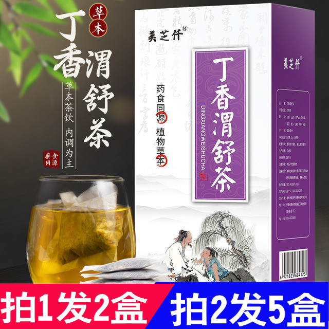 丁香茶渭舒养胃茶胃寒胃酸暖胃胀气调理肠胃打嗝嗳气健脾胃男女性