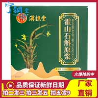 汉谯堂霍山石斛原浆10gx10袋铁皮石斛茎汁植物饮料新鲜原液