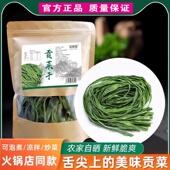 四川贡菜干干货土特产火锅专用农家自制蔬菜新鲜苔干响菜商用
