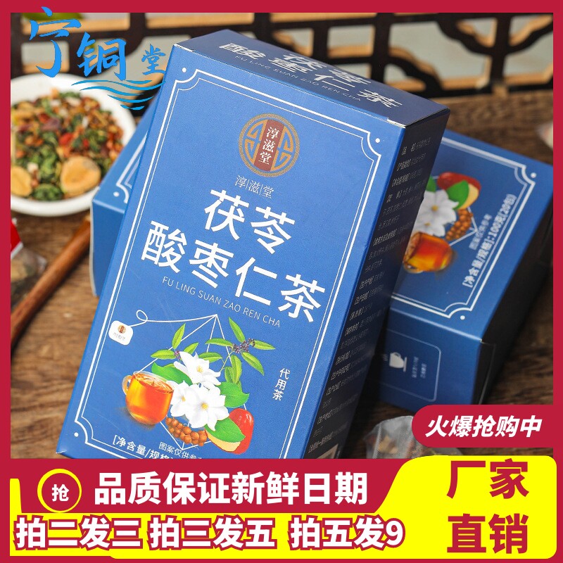 玫瑰酸枣仁百合桑葚栀子养生茶