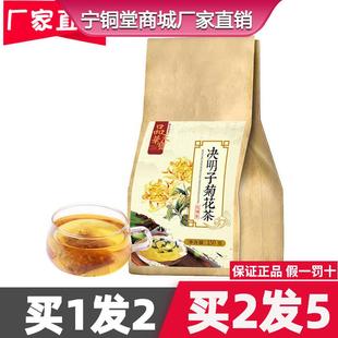 品华天宝菊花决明子茶150g袋装 金银花牛蒡根枸杞子桂花组合养生茶