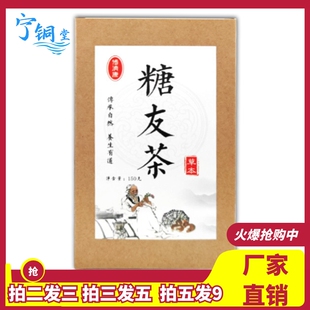 博济康草本糖友茶葛根桑葚玉米须茯苓甘草苦瓜蒲公英山楂养生茶