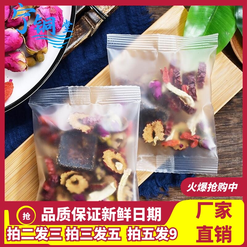 红糖姜枣茶大姨妈调理茶养生茶包独立小包装红枣枸杞玫瑰花