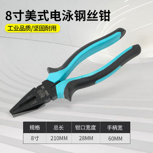 多功能钢丝钳老虎钳电工钳斜嘴钳省力钳子尖嘴钳手钳平口钳克丝钳