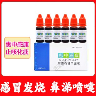 美贝惠中感康宠物狗狗猫咪麻杏石甘口服液狗狗感冒药咳嗽流鼻涕