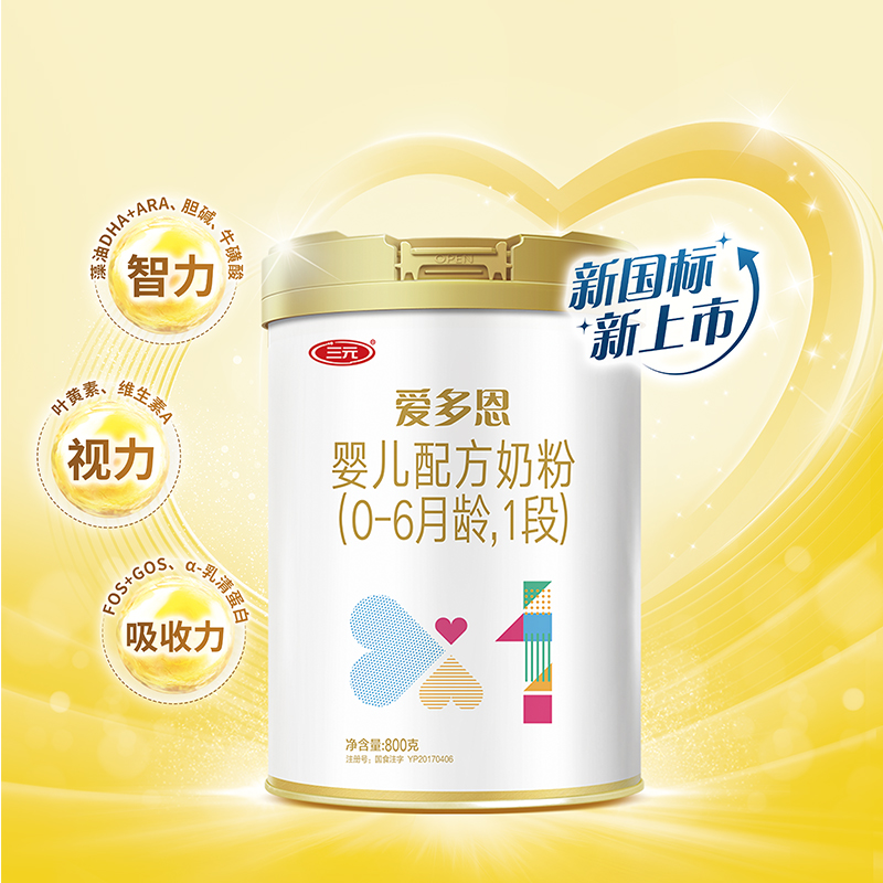 【新国标】a2奶源三元爱多恩婴儿配方奶粉1段(0-6个月)800g