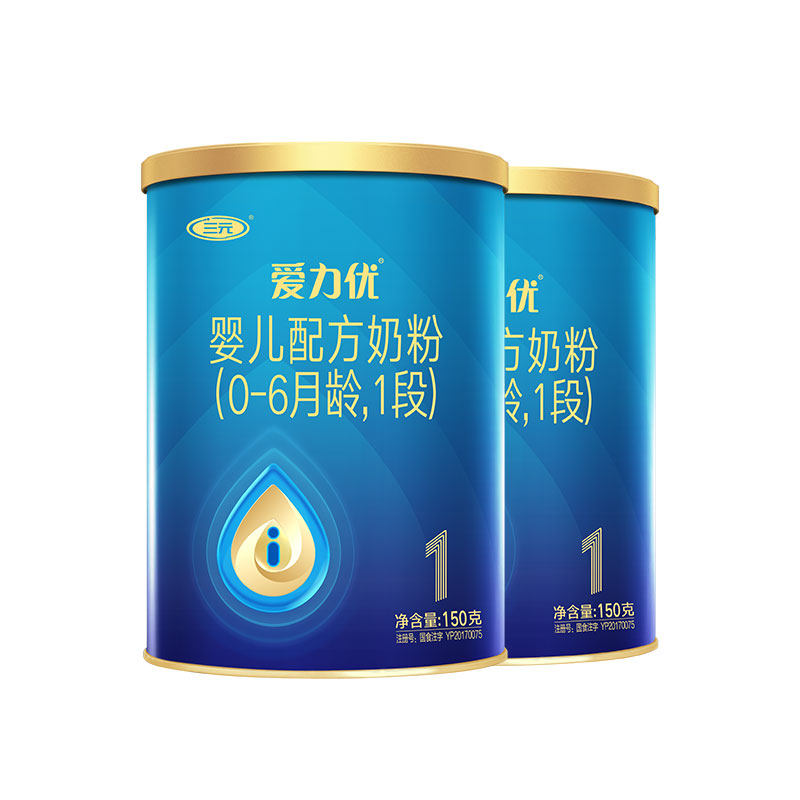 三元爱力优婴儿奶粉1段150g*2罐0-6个月婴儿配方营养奶粉