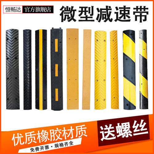 橡胶减速带微型车位标线防滑