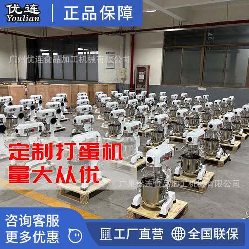 优连自动打蛋机60L面包烘焙设备蛋糕店面团搅拌奶油多功能机器