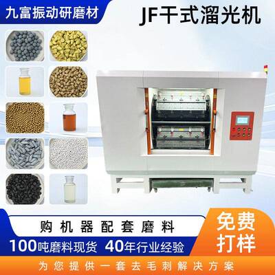 现货干式溜光机不锈钢五金抛光机定制光饰机大型分格干式研磨机