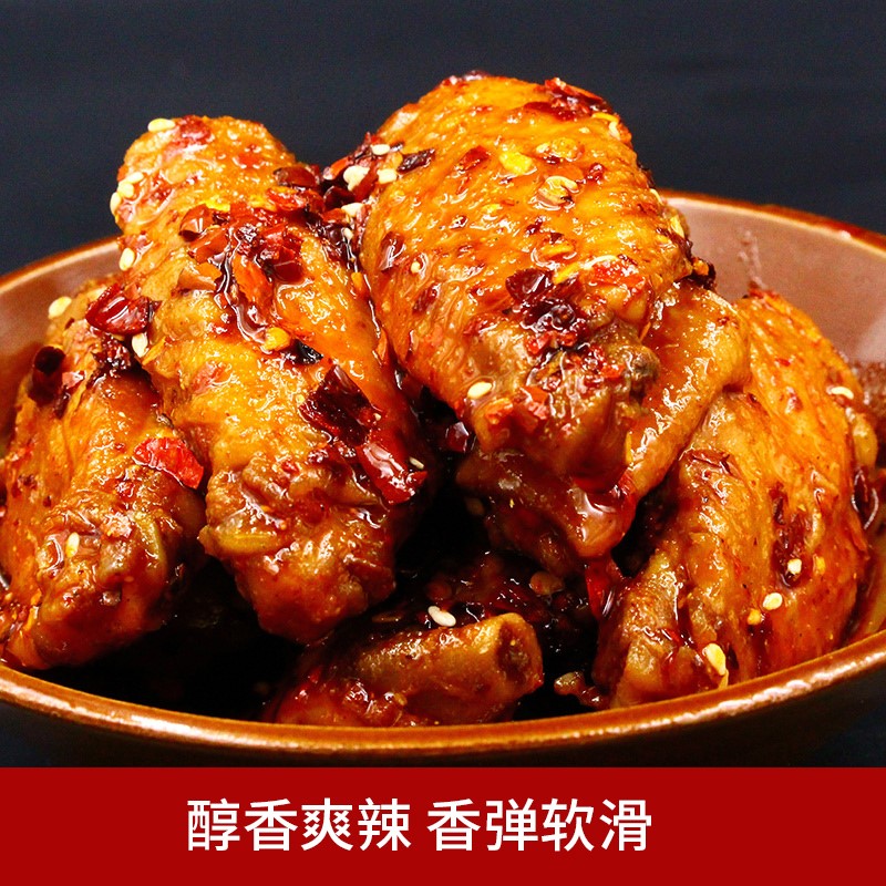 麻辣鸡翅中四川特产卤味熟食即食吃小解馋网红休闲