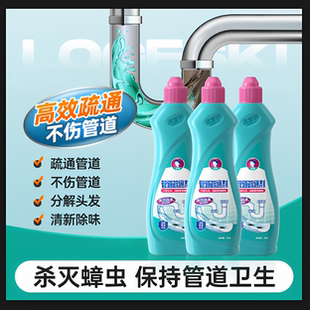 管道疏通剂强力溶解下水道马桶防堵塞厨房油污柔京姬 闹妈推荐
