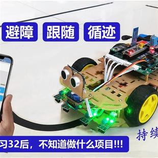 STM32智能小车套件STM32智能小车成品 江科大 正点原子 好家伙VCC