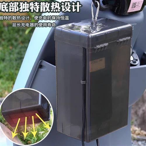 室外电动电瓶车充电器保护罩防水防盗防雨保护套收纳收纳盒盒子