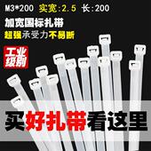 500扎线带扎线电线固定捆带线束带白色国标 尼龙扎带3 自锁式