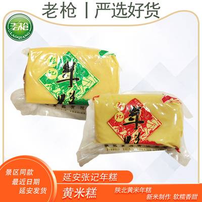 陕北特产农家黄米糕850g一整块年糕软糯手工黄米年糕油炸粘枣泥糕