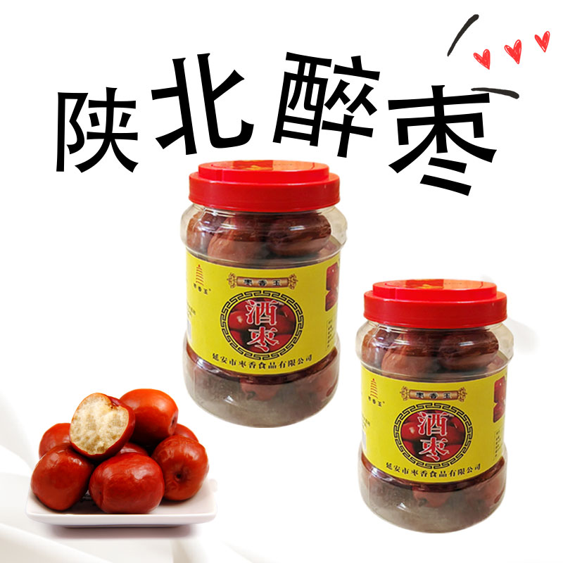 陕北特产延安枣香玉酒枣醉枣传统工艺制作500g/桶泡酒枣狗头醉枣
