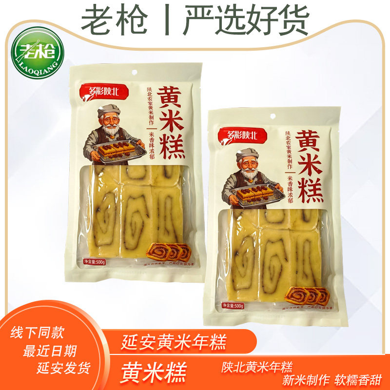 陕北糜子糕黄米油炸年糕软米糯米延安特产糕点粘糕手工年糕真空糕