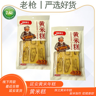 陕北糜子糕黄米油炸年糕软米糯米延安特产糕点粘糕手工年糕真空糕
