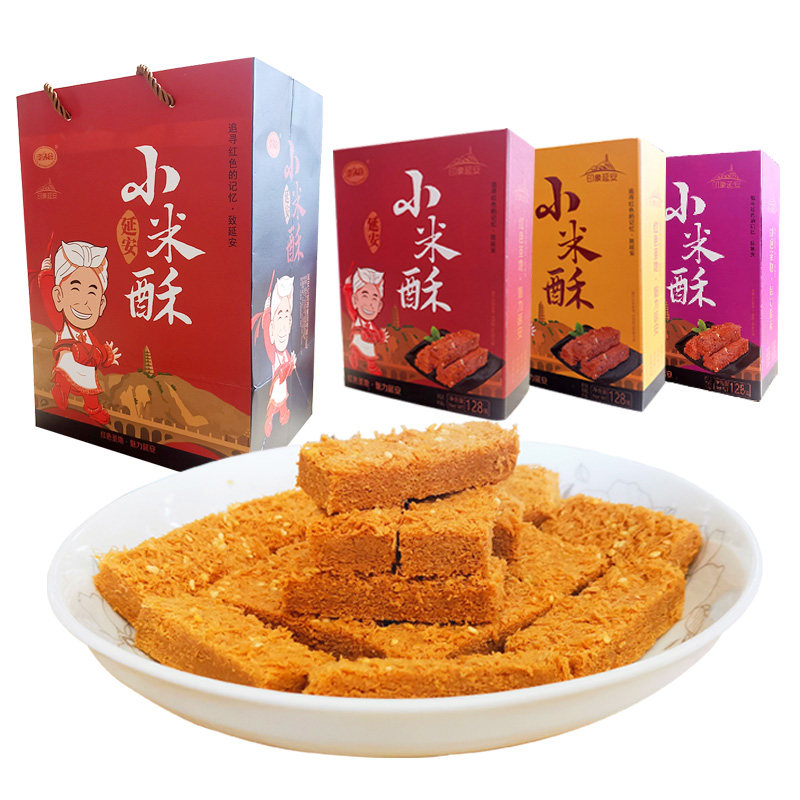 陕北特产延安小米酥混合盒装礼品蛋黄酥传统原味糕点