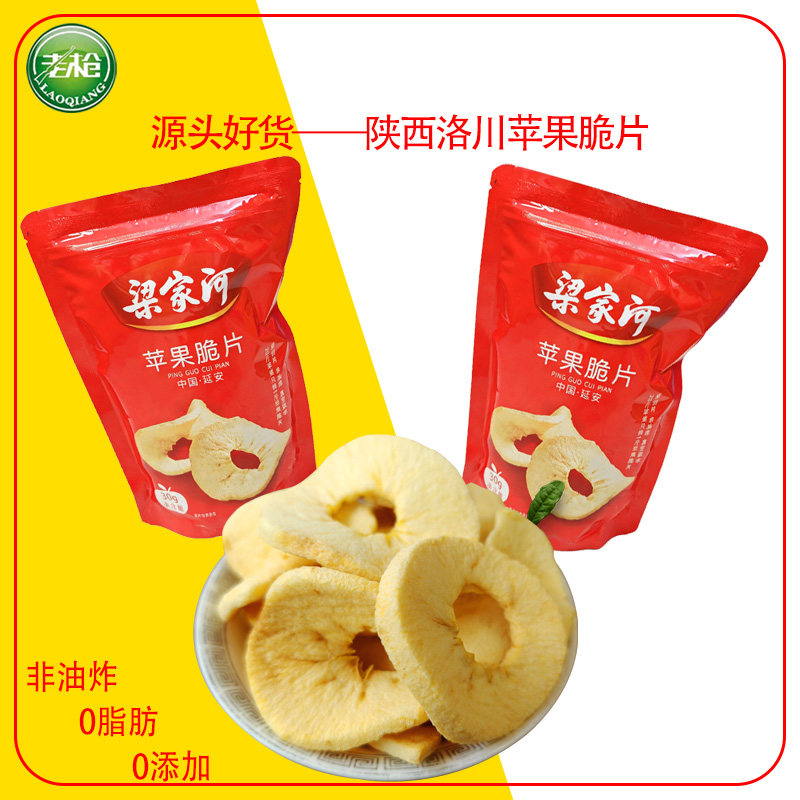 延安特产延安苹果干脆片苹果片脱水红富士果干办公室零食