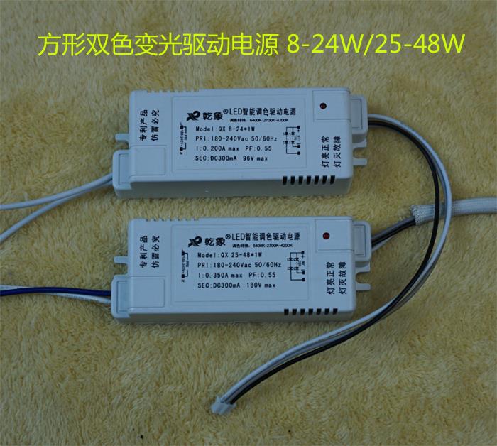 led智能分段变光电源驱动led镇流器驱动电源led变光吸