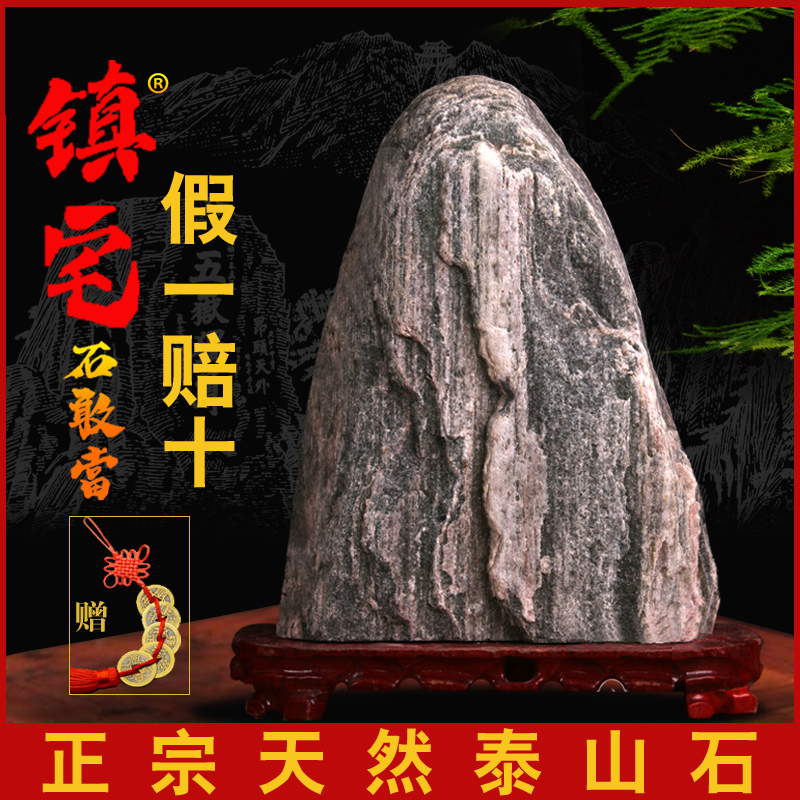大型泰山石敢当镇宅泰山石天然原石摆件室内室外补角化路冲靠山石