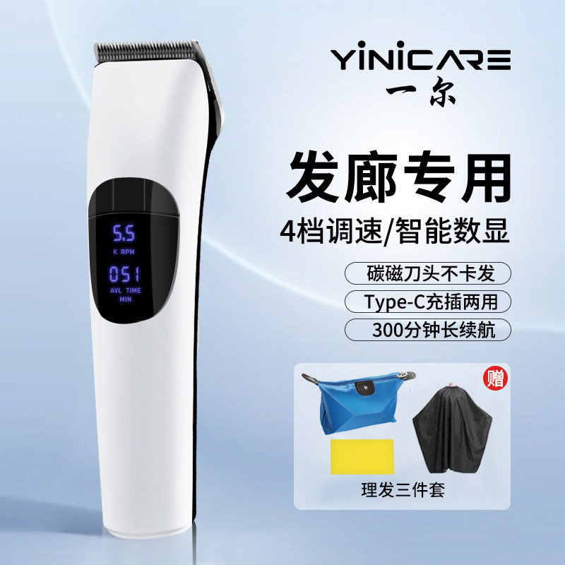 一尔发廊专用理发器自用电推剪