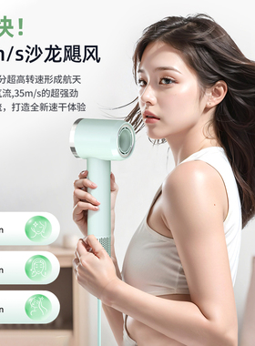 一尔高速吹风机家用大功率大风力负离子护发速干无叶电吹风筒礼物