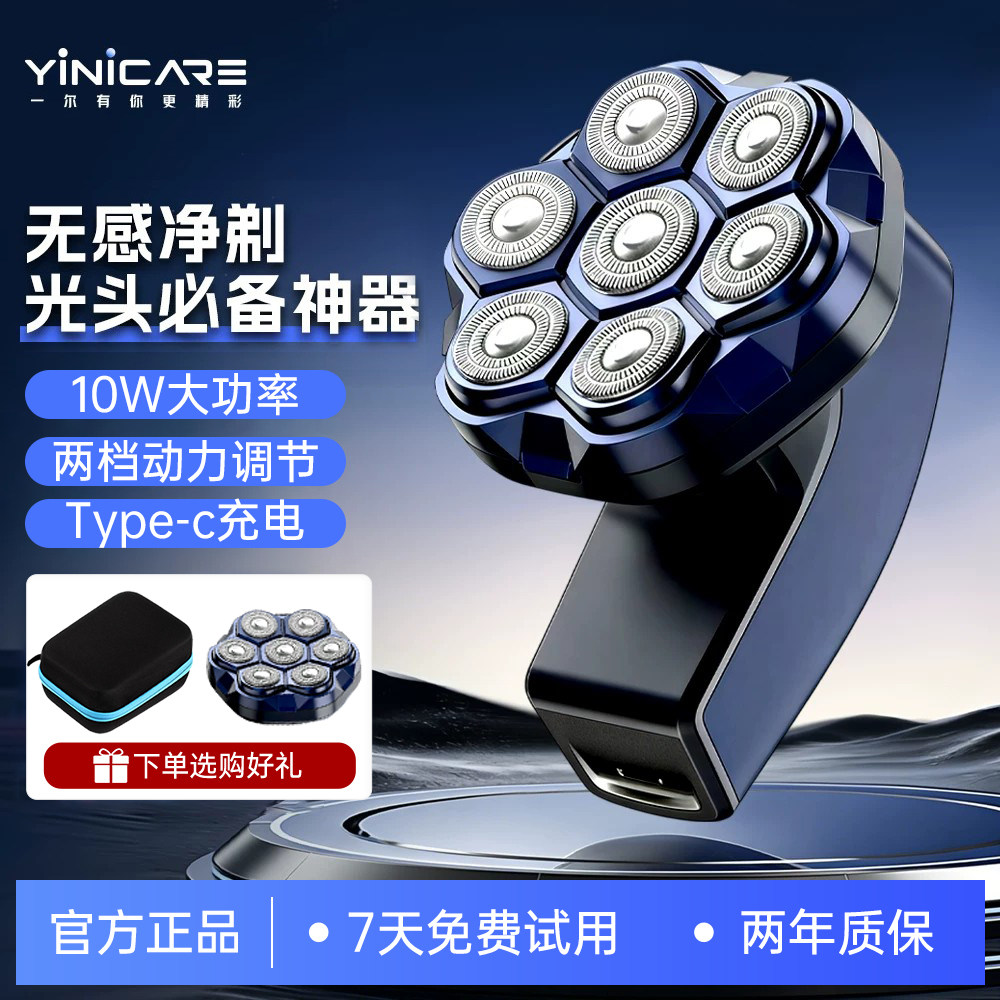 一尔新款七刀头光头理发器
