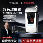 一尔新款 理发增白器刮胡刀 理发器专业剃光头神器剃头剃须刀男士