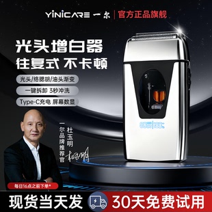 一尔新款理发器专业剃光头神器剃头剃须刀男士理发增白器刮胡刀