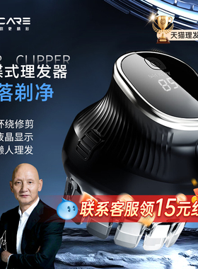 一尔新款YM-186专业自助理发器飞碟理发器神器自己剪男士专用26年