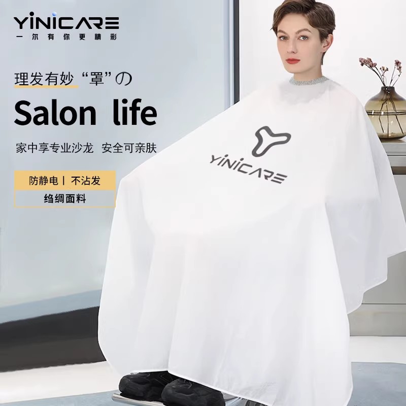 一尔专业理发器围布防水不沾发