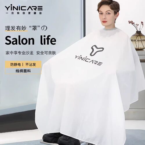 一尔专业理发器围布防水不沾发