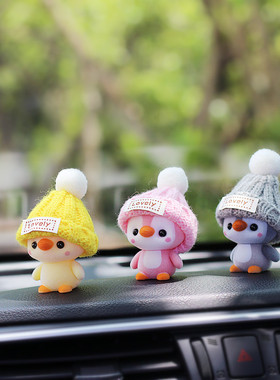 汽车植绒小黄鸭企鹅车载摆件车上车内饰可爱饰品女神款装饰品创意