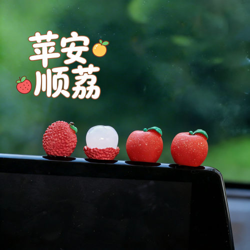 新款平安苹果仿真果车中控摆件