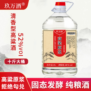 高度泡药白酒 高粱原浆纯粮食酒68度60度52度5升清香型桶装