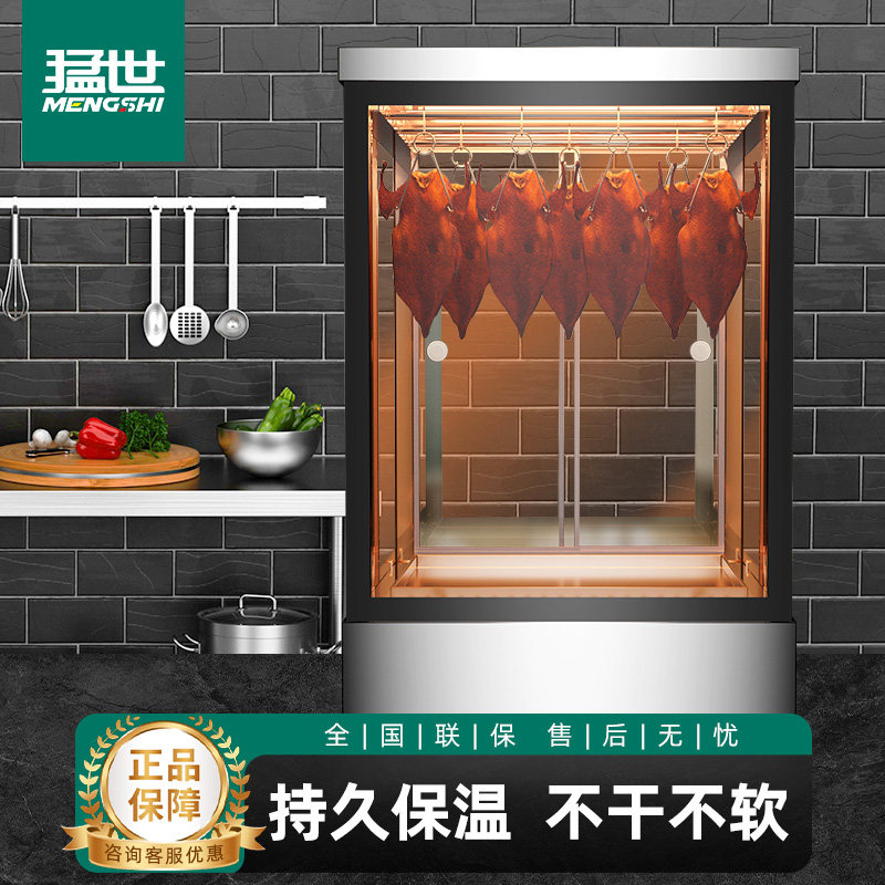 猛世烤鸭烧腊保温柜恒温保温箱加热台式脆皮五花肉保温展示柜商用