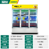 Прямое охлаждающее трехдверное блюдо для напитков [серебристо-белая алюминиевая дверь сплава]]