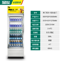 Шкаф для одностороннего блюда с воздушным охлаждением [серебристо-белая дверь алюминиевого сплава]