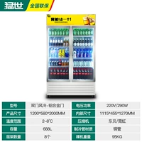 Двойной дверной шкаф с воздушным охлаждением [серебряный белый алюминиевый сплав.