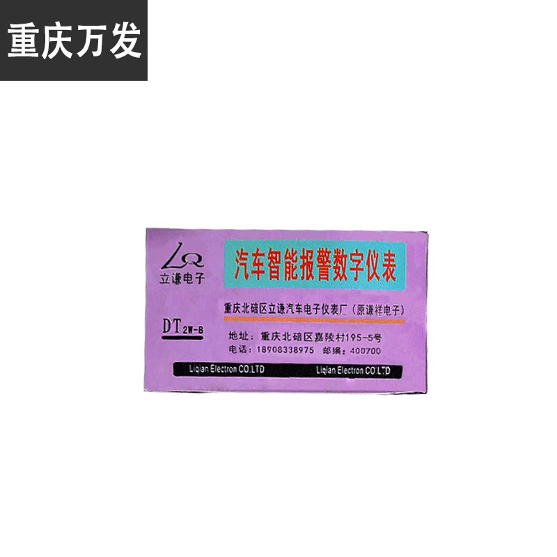 铃木启悦天语sx4尚悦汽车水温数字仪表报警显示器车载水温表温度