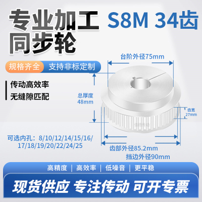 同步轮夹持报紧S8M34齿宽27内孔810121519铝微型调节导向同步带轮