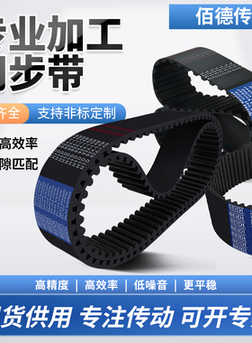 同步带3M5M8M14M同步皮带GTS2MS3MS5MH橡胶LMXLAT5AT10带轮同步带