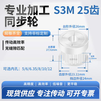 BD佰德传动同步带轮规格齐全
