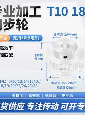 同步轮T1018齿BF齿宽27内孔121415171920T铝微型调节导向同步带轮