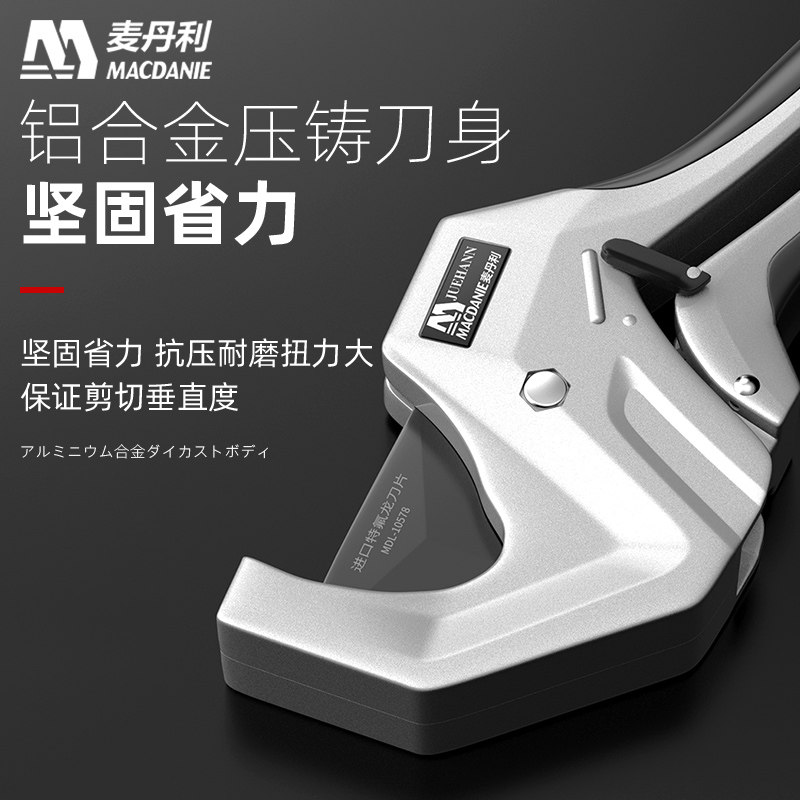 ppr水管剪刀业管子割刀热pvc麦丹利管刀切管器电剪工切割工专具熔