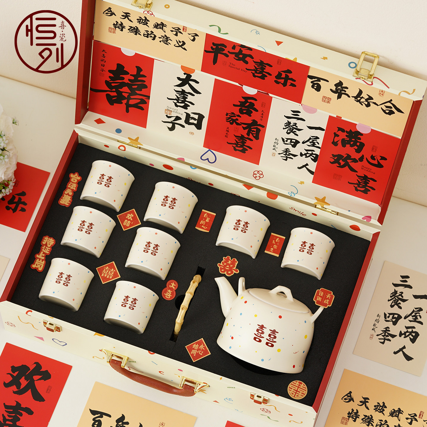 恒列结婚礼物送新人新娘新婚订婚高档实用茶具套装闺蜜伴手礼高级